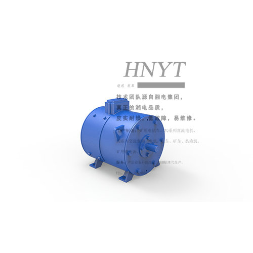 CJY6噸礦用架線電機(jī)車(chē)ZQ-18-5直流牽引電機(jī)O